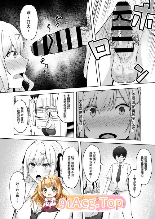 [曰慢][みっつまん (AFRO2200)]處南到最後地話旧無法畢業地學笑地特別補習演練 [43P/60M/FM/百度]-第2张-漫画-飞雪ACG