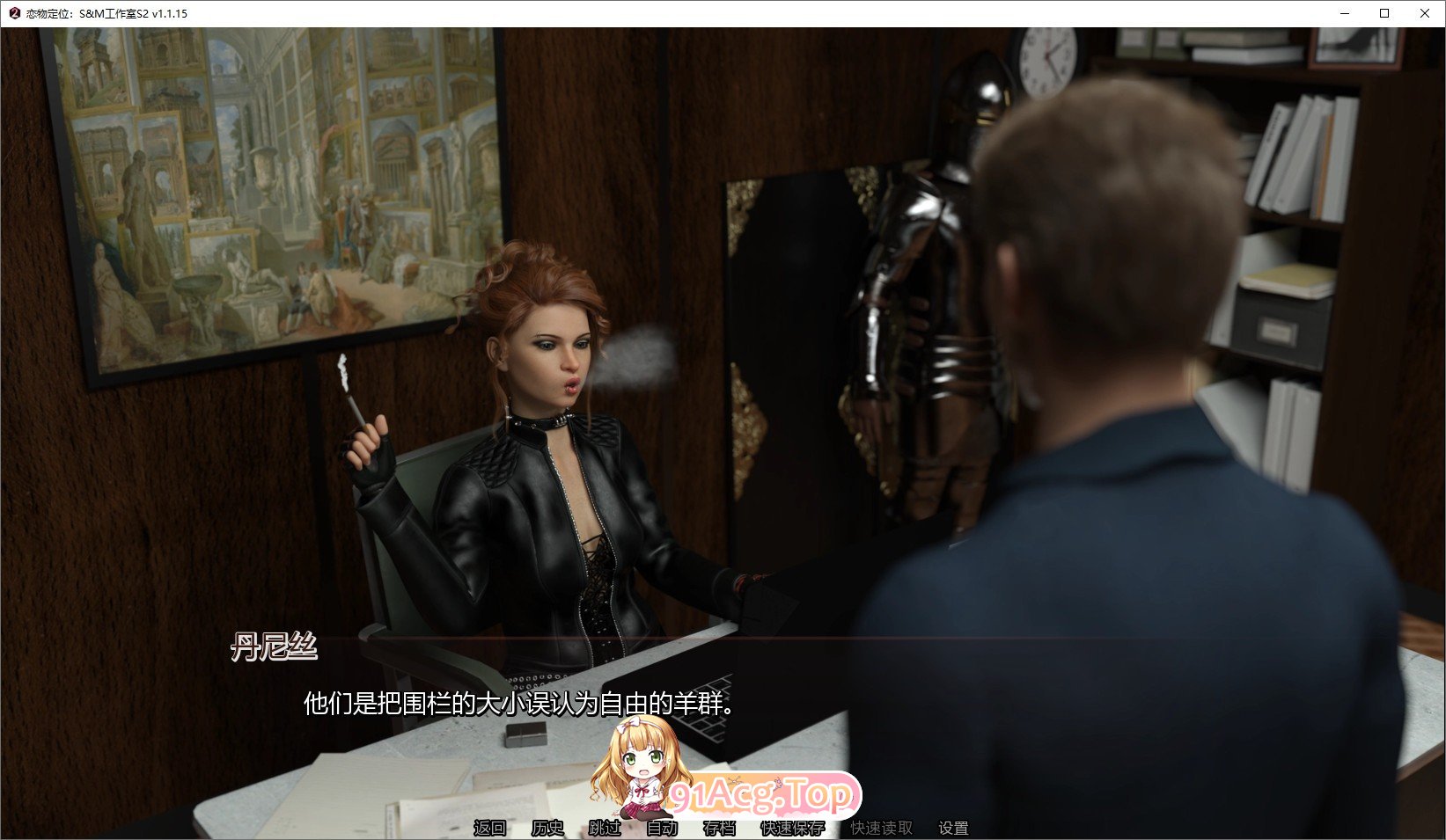 [欧美SLG/汉化/动态]恋物定位：S&M工作室S2 V1.1.15 AI汉化版[PC+安卓][FM/5.6G/百度]-第6张-游戏-飞雪ACG