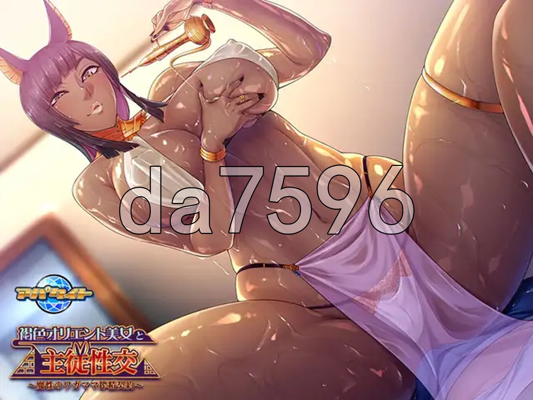 [日式ADV/新汉化] 与褐色东方美女的主仆性交 ～魔性任性的榨精契约～ 褐色オリエント美女と主従性交 ～魔性のワガママ搾精契約～ AI汉化版+全CG存档 [1.80G/多空转百度微云]-第3张-游戏-飞雪ACG