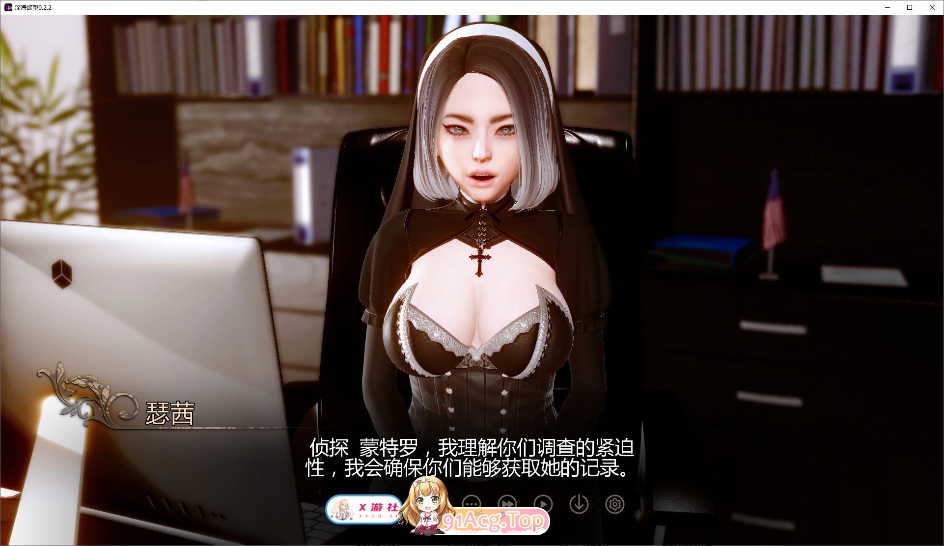 [亚洲风SLG/汉化/动态]深海欲望V0.3.1 AI汉化版[PC+安卓][FM/4G/百度]-第4张-游戏-飞雪ACG