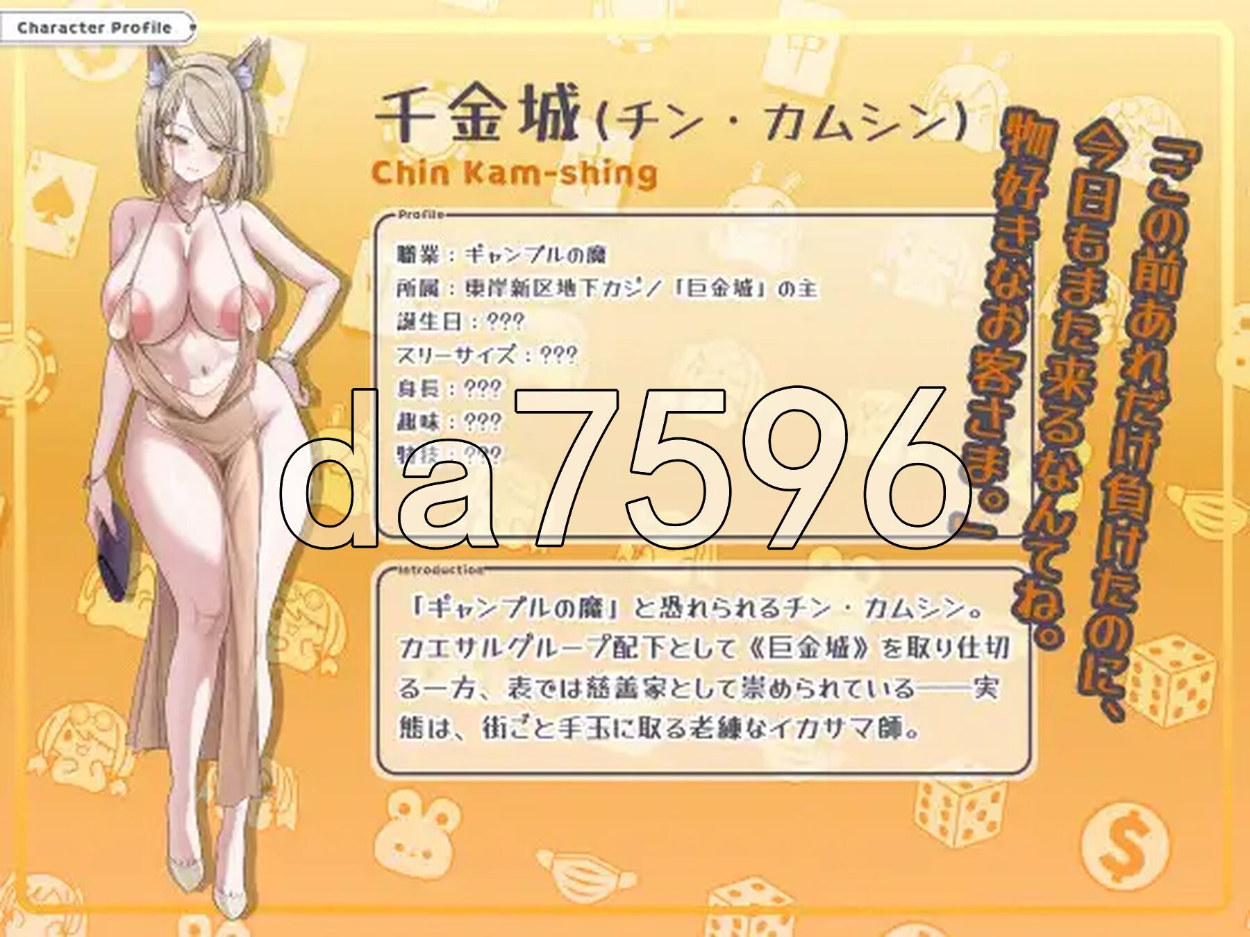 [日式SLG/更新] 卡凯坦 - 赌圣传说 カカイタン - ギャンブルの聖伝説 Ver1.1.0 官方中文版+全回想存档 [1.10G/多空转百度微云]-第12张-游戏-飞雪ACG