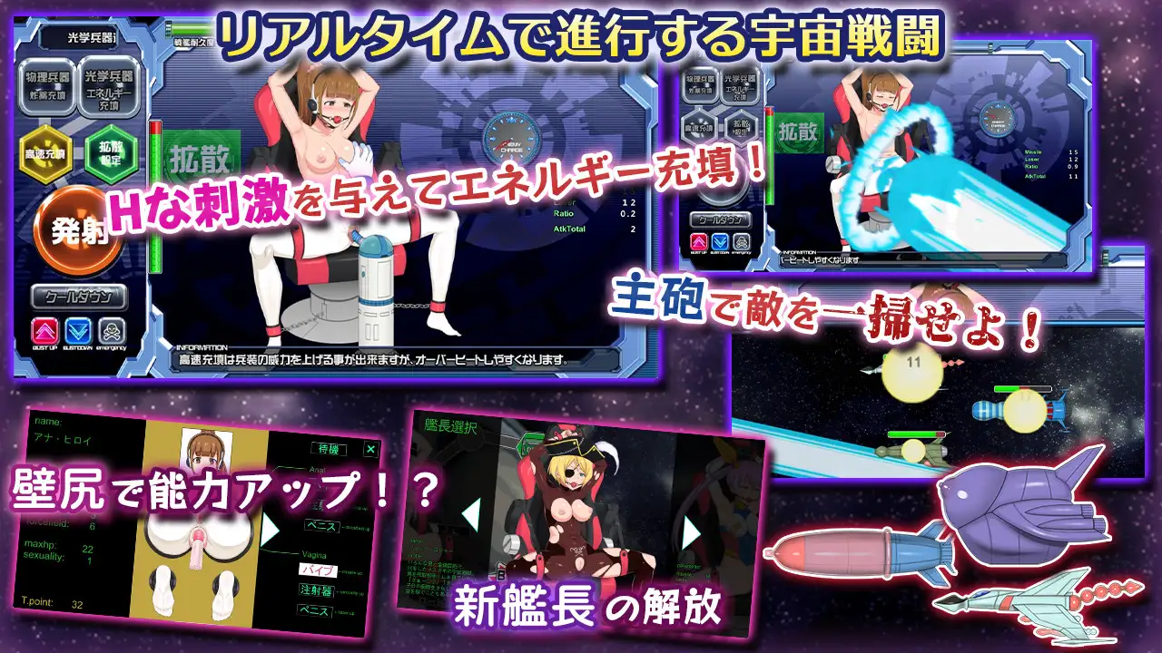 [SLG/生肉] 宇宙戦艦娘 [百度/956M]-第3张-游戏-飞雪ACG