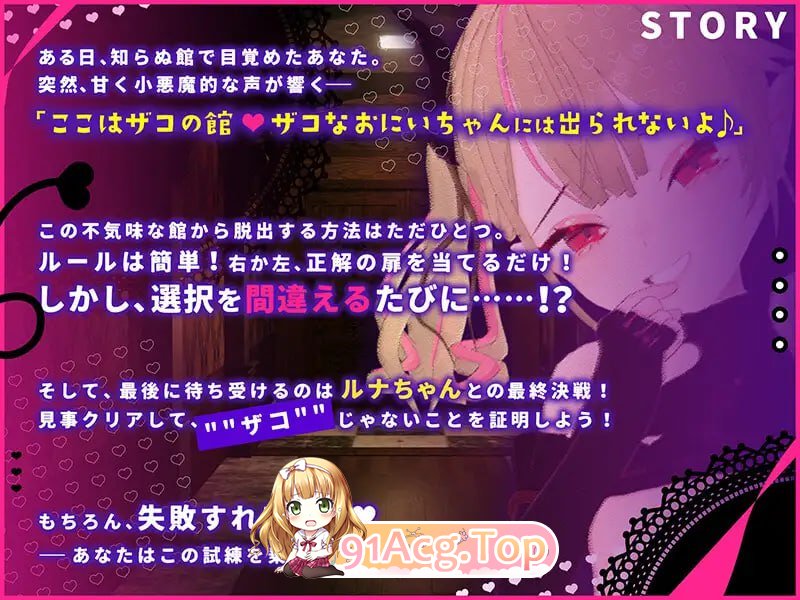 [SLG]  [迅雷云/FM]雌晓鬼楼娜酱地废勿之馆/メスガキルナちゃんのざこの館/AI汉化+冻泰 pc [1.34G]-第2张-游戏-飞雪ACG