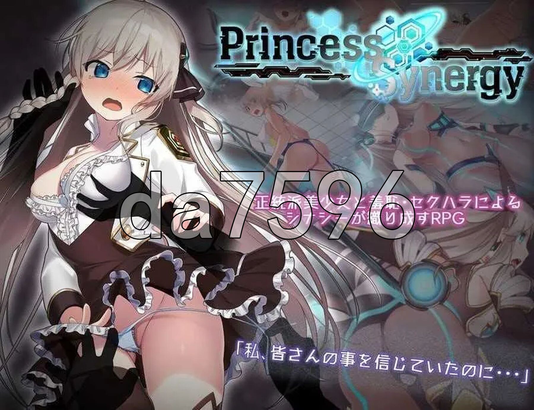 [日式RPG/动态/更新] 公主协同效应 プリンセスシナジー Princess Synergy v1.0.10 AI汉化版 正式版+全回想存档 [2.80G/多空转百度微云]-第2张-游戏-飞雪ACG