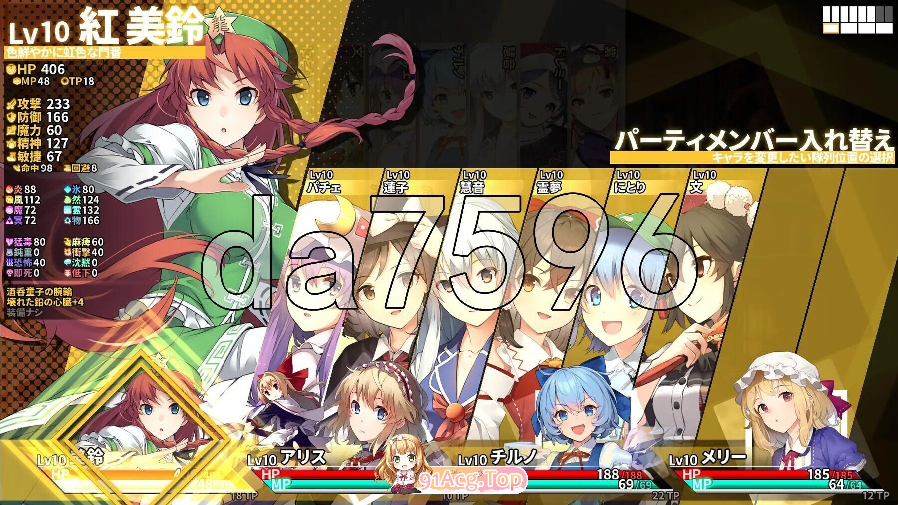 [日式/SLG/新作] 东方迷宫Tri-梦幻少女与神秘宝珠 - 東方の迷宮Tri-夢見る乙女と神秘の宝珠-ver1.005 正式版 [830M]-第7张-游戏-飞雪ACG