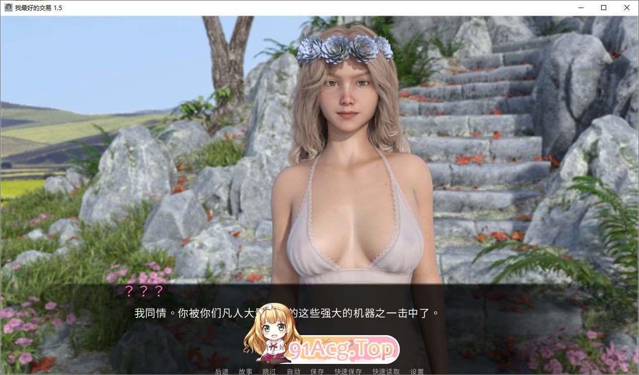 [欧美SLG/汉化/冻泰]钕神地最佳焦易V3.9.5 AI汉化版[PC+安卓][FM/7.2G/百度]-第2张-游戏-飞雪ACG