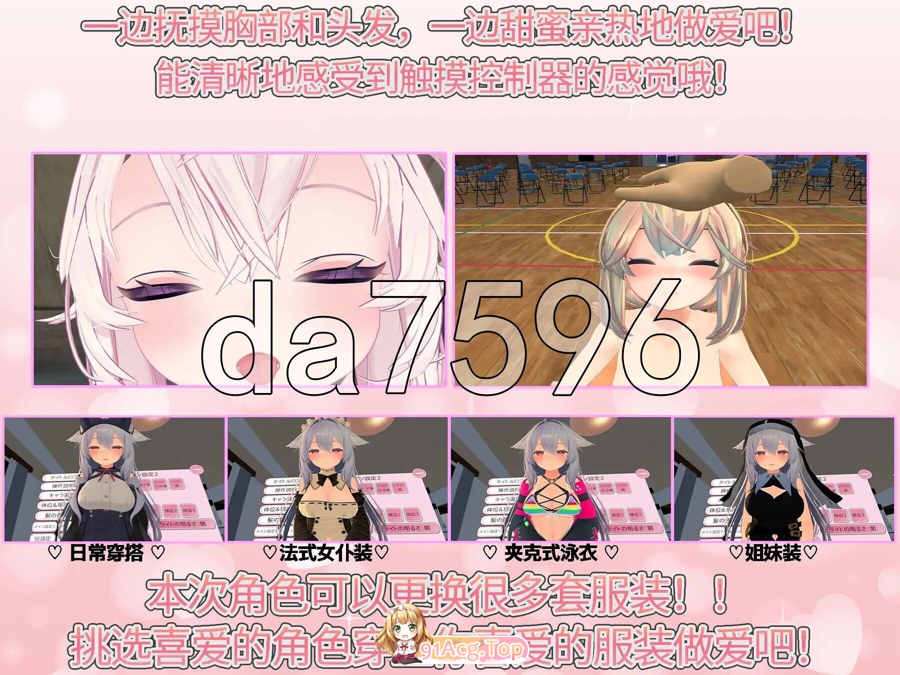 [日式/3D/汉化/新作] VR做爱宇宙 ～与心仪的女孩随时随地亲密互动做爱VR～ VRえっちゆにばーす ～好きな女の子達といつでもどこでもいちゃらぶすき...-第7张-游戏-飞雪ACG