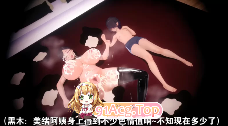 [3D动画/百度盘][Train Girl]系统帮我攻略朋友的母亲-第7张-动漫-飞雪ACG