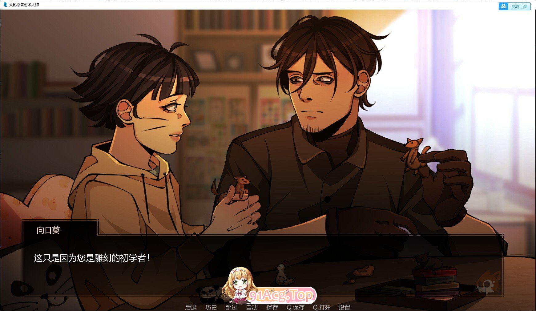 [欧美SLG/汉化/动态]火影忍者：忍者之主v0.41 AI汉化版[PC+安卓][FM/4.8G/百度]-第10张-游戏-飞雪ACG