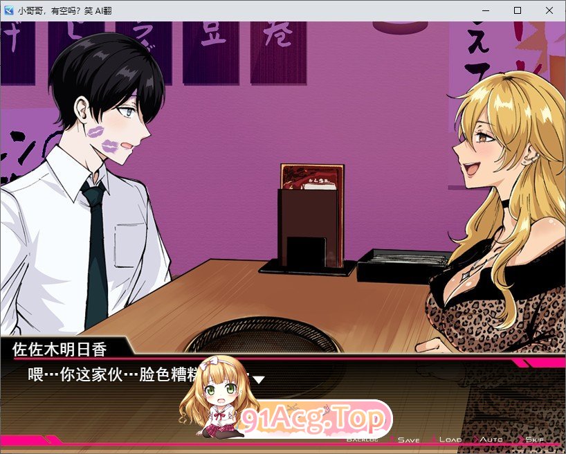 [RPG/汉化]哥哥，在闲着吗？在歌舞伎町被逆向搭讪，已经结束了 挂载AI汉化版+存档+DLC[大更新/追加DLC][FM/1.7G/百度]-第6张-游戏-飞雪ACG