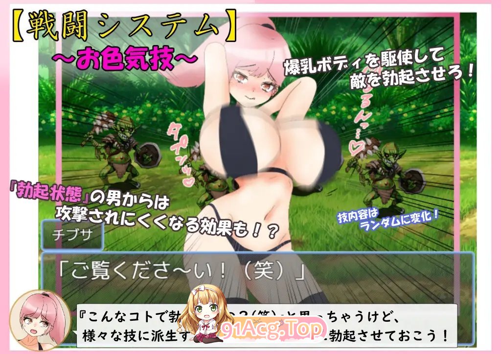 [RPG/汉化]爆乳战士巨乳・乳房 挂载AI汉化版+存档[新汉化][FM/2G/百度]-第7张-游戏-飞雪ACG