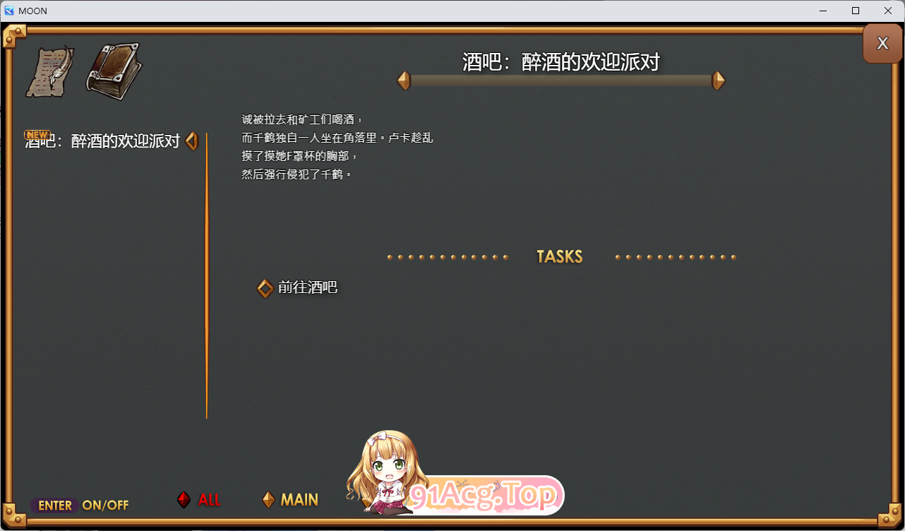 [RPG/中文] NTR 月亮 官方中文版+存档 [新作] [FM/300M/百度]-第3张-游戏-飞雪ACG