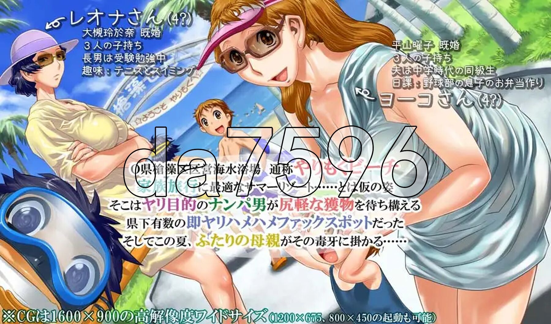 [日式ADV/新汉化] 猎艳海滩～不愿目睹的母亲模样～ やりもくナンパビーチ ～見たくなかった母の姿～ AI汉化版 [1.70G/多空转百度微云]-第3张-游戏-飞雪ACG