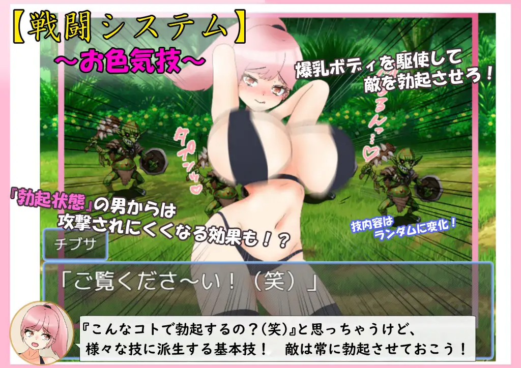 [拨作RPG/奇幻/巨乳爆乳] 爆乳战士巨乳・乳晕 爆乳戦士デカチチ・チブサ AI汉化版+全回想存档 [2.0G][FM/BD]-第4张-游戏-飞雪ACG