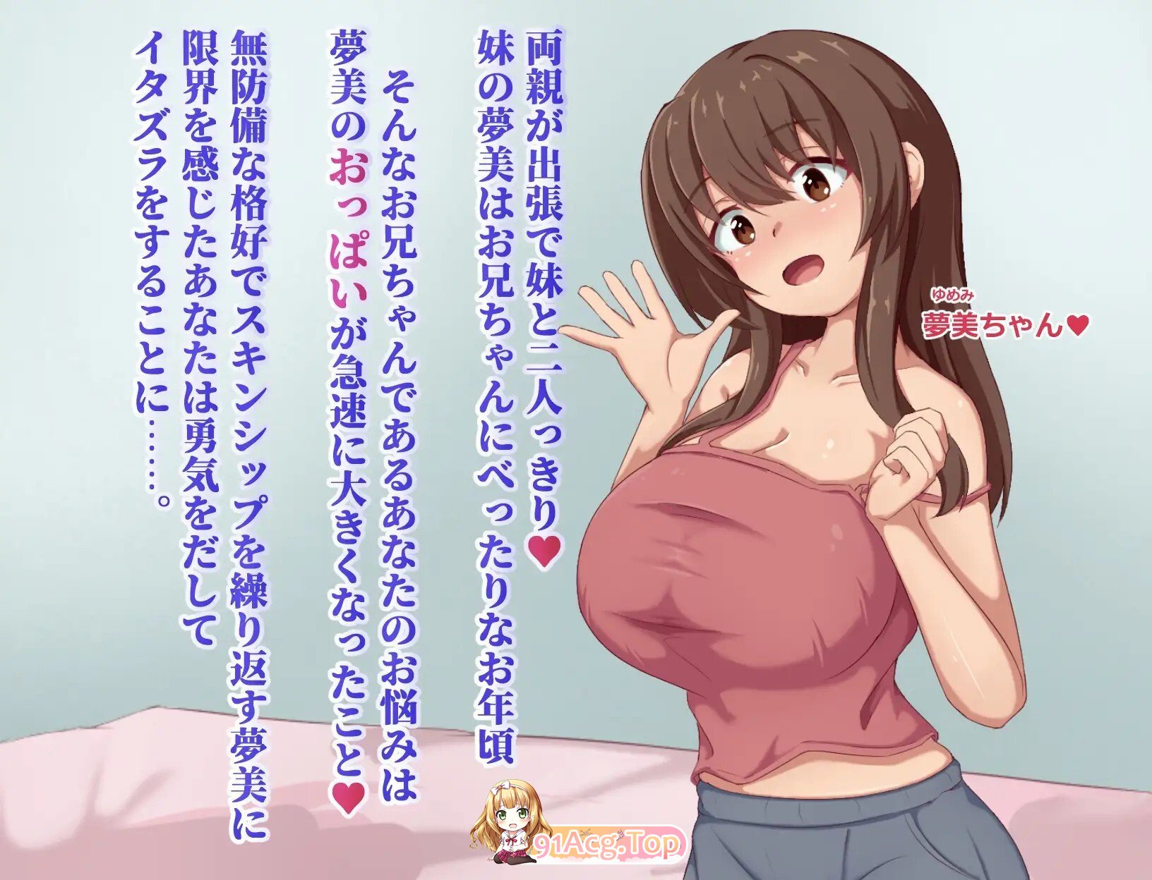 [RPG/AI汉化] 夢美ちゃんすやすや調教録 AI汉化版 [1.19G]-第6张-游戏-飞雪ACG