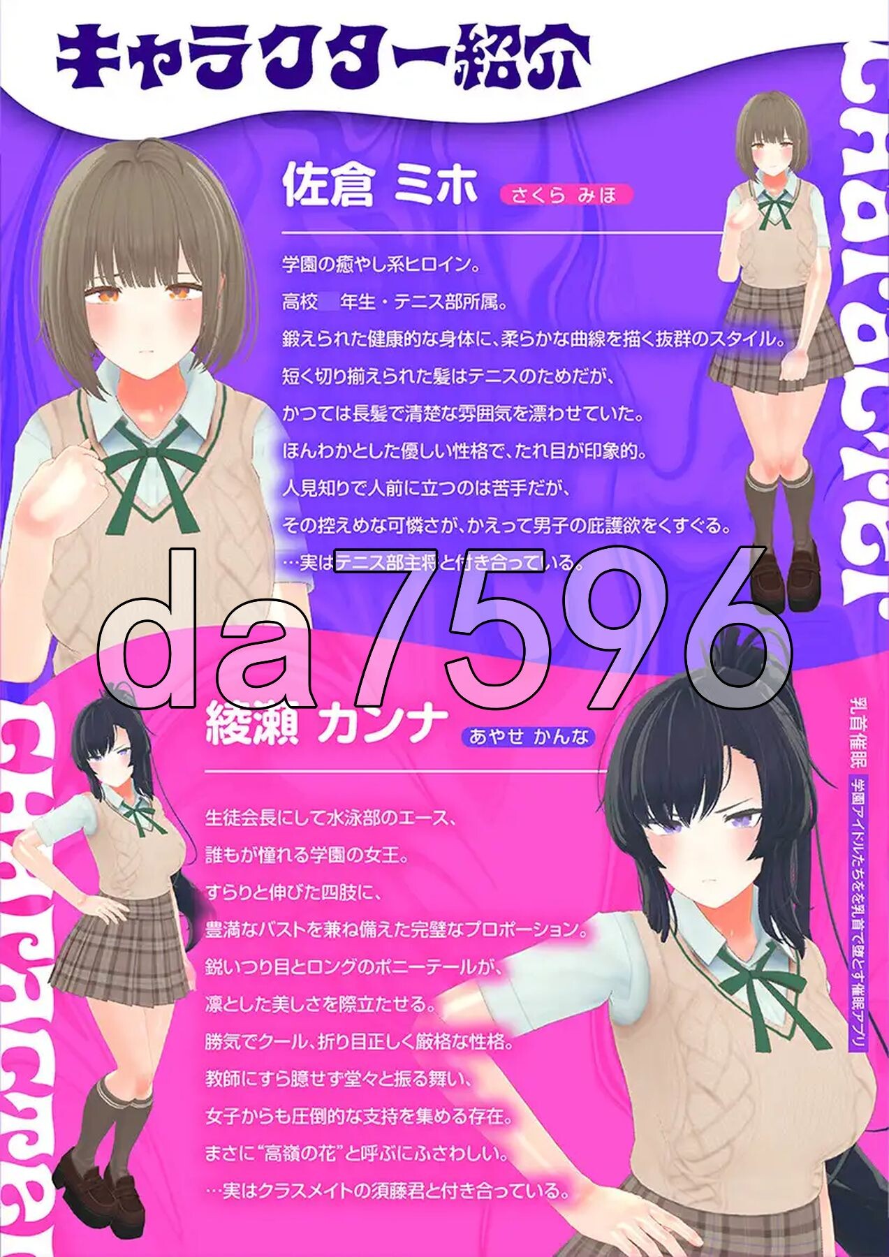 [日式3D/新安卓] 乳头催眠～用乳头让校园偶像们堕落的催眠应用～【乳头触摸】 乳首催○～学園アイドルたちをを乳首で堕とす催○アプリ～【乳首おさわり】 PC+安卓 AI汉化版+存档 [5.90G/多空转百度微云]-第3张-游戏-飞雪ACG