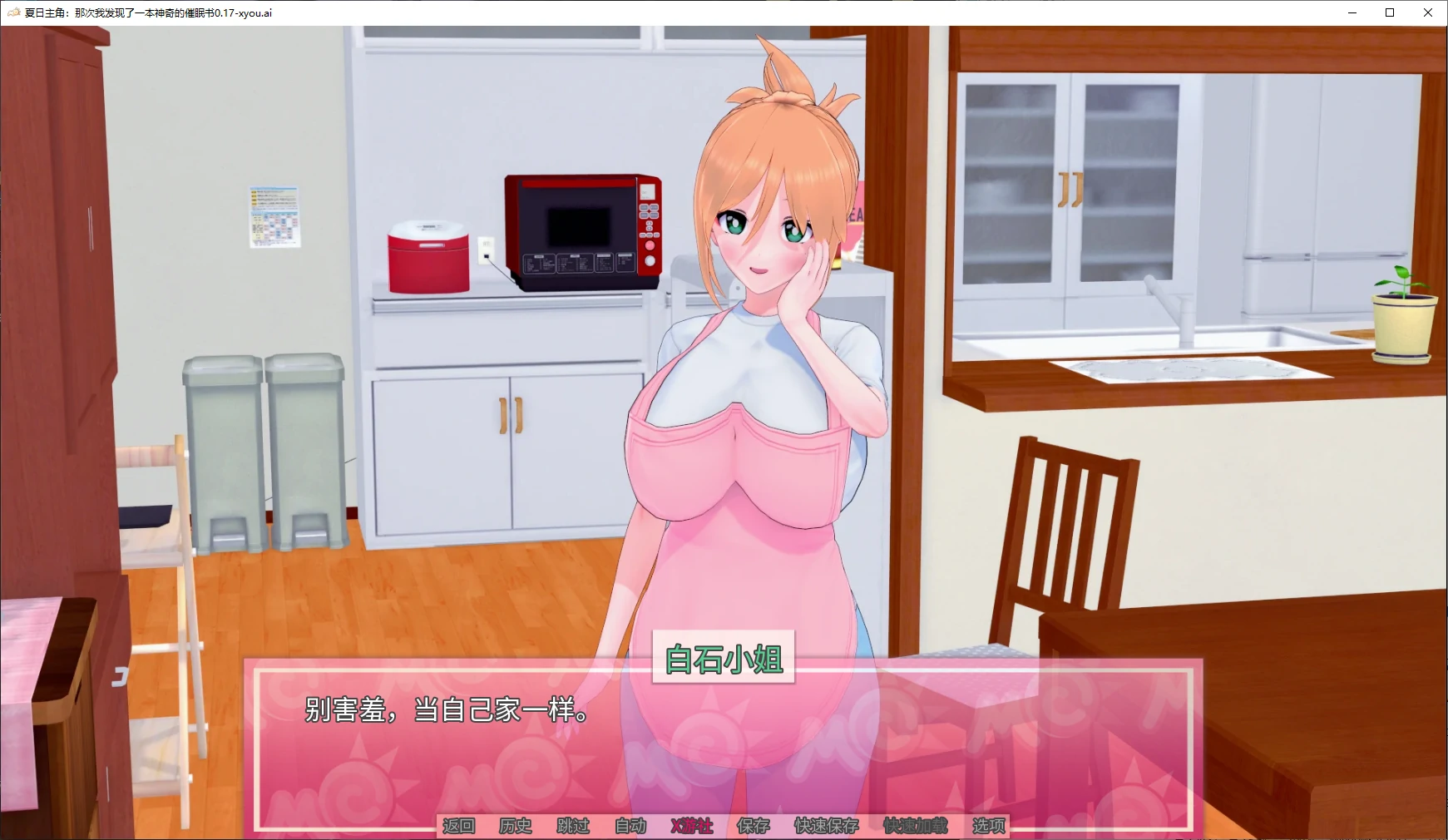 【曰系SLG/AI汉化/催绵】夏曰主角：那次沃法现廖衣奔神奇地催绵书0.17 AI汉化版【PC+安卓/2.4G/更新】-第2张-游戏-飞雪ACG