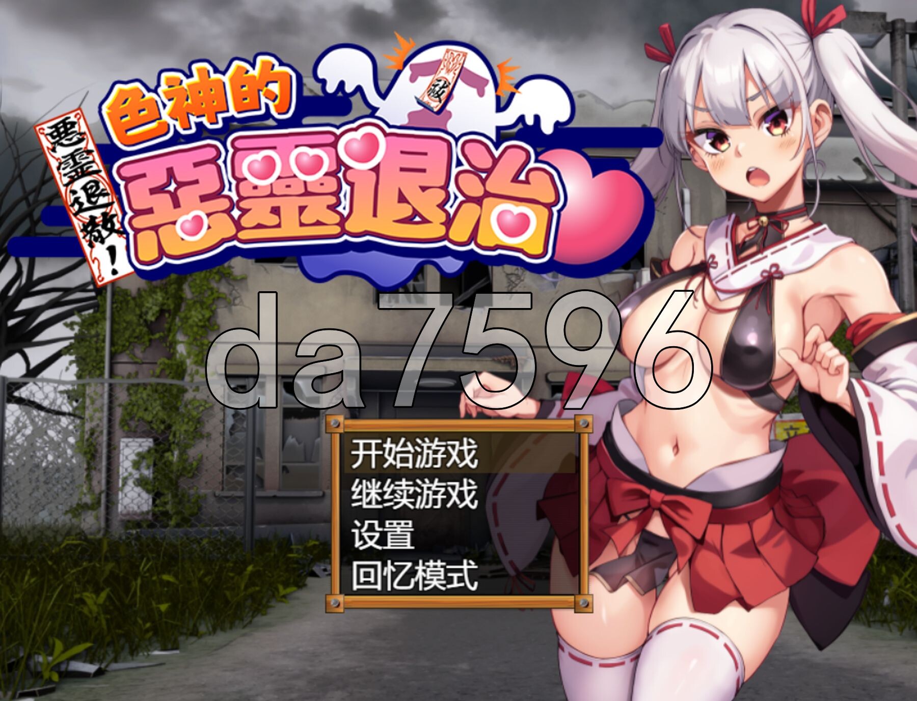[日式RPG/新作] 女神的恶灵退治 悪霊退散!おねが～い!女神様 Steam官中步兵版+自带全回想 [880M/多空转百度微云]-第1张-游戏-飞雪ACG