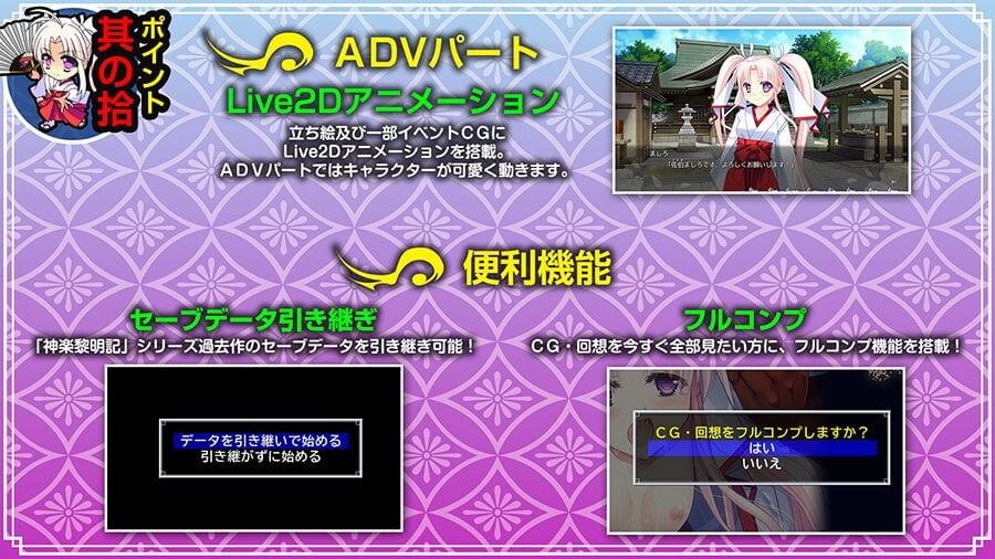 [RPG官中PC动态CV]神乐黎明记 ～真白之章  神楽黎明記 ～ましろの章 [FM/BD 800M]-第7张-游戏-飞雪ACG