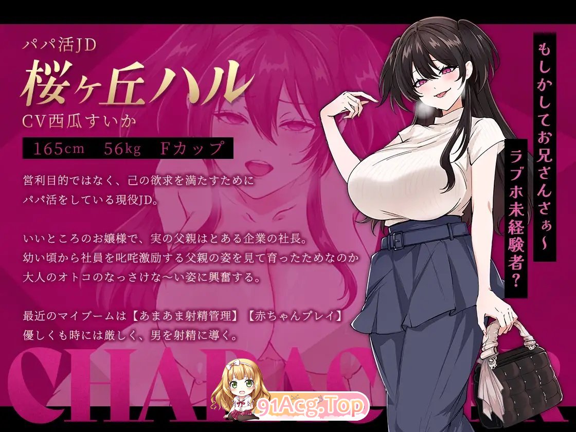 [RPG/汉化]哥哥，在闲着吗？在歌舞伎町被逆向搭讪，已经结束了 挂载AI汉化版+存档+DLC[大更新/追加DLC][FM/1.7G/百度]-第16张-游戏-飞雪ACG