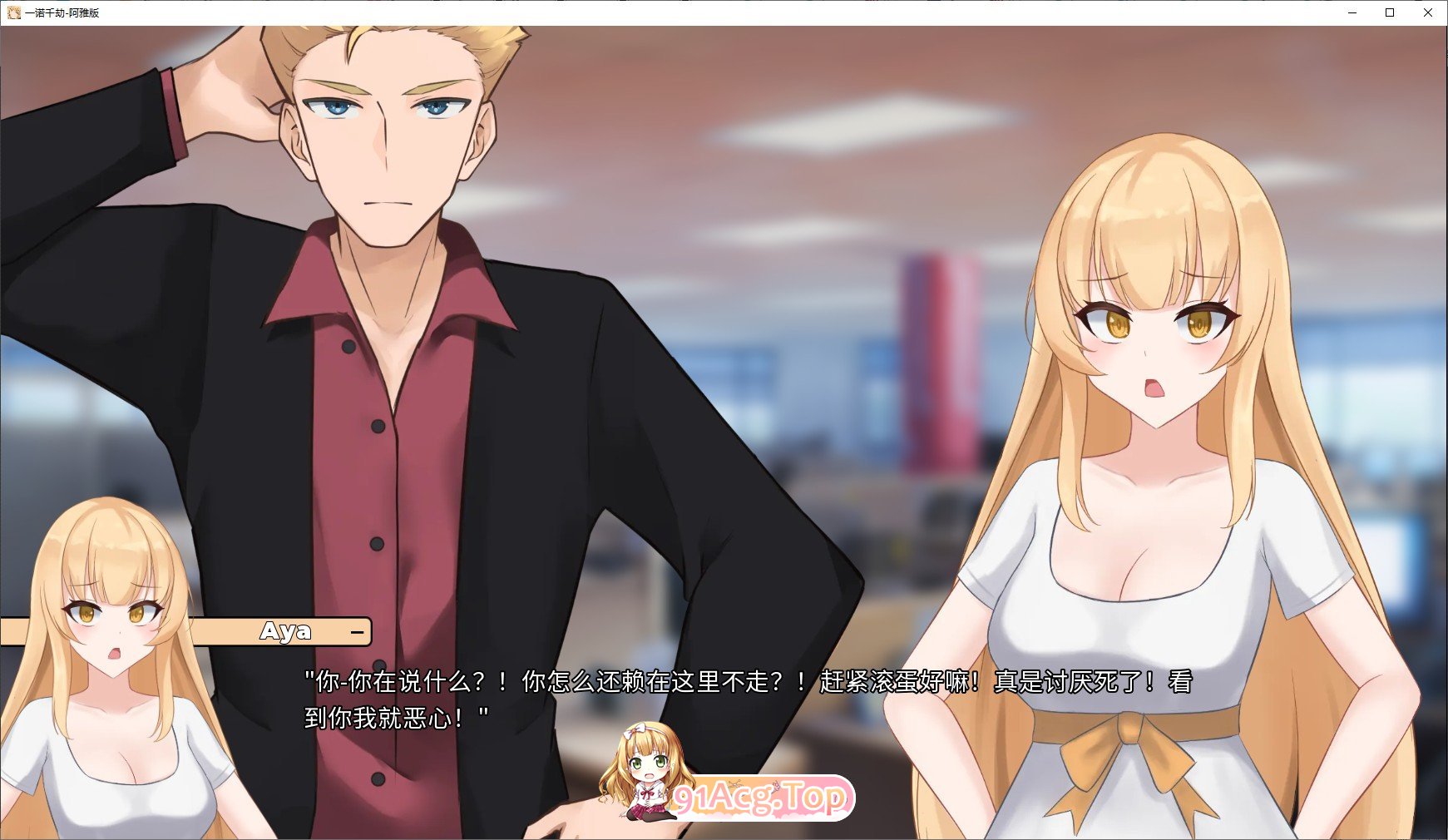 [欧美2D/中文/动态]一诺千劫 阿雅版V1.0.0s 官方中文完结版+扩展结局[大更新/追加结局][FM/6.4G/百度]-第5张-游戏-飞雪ACG