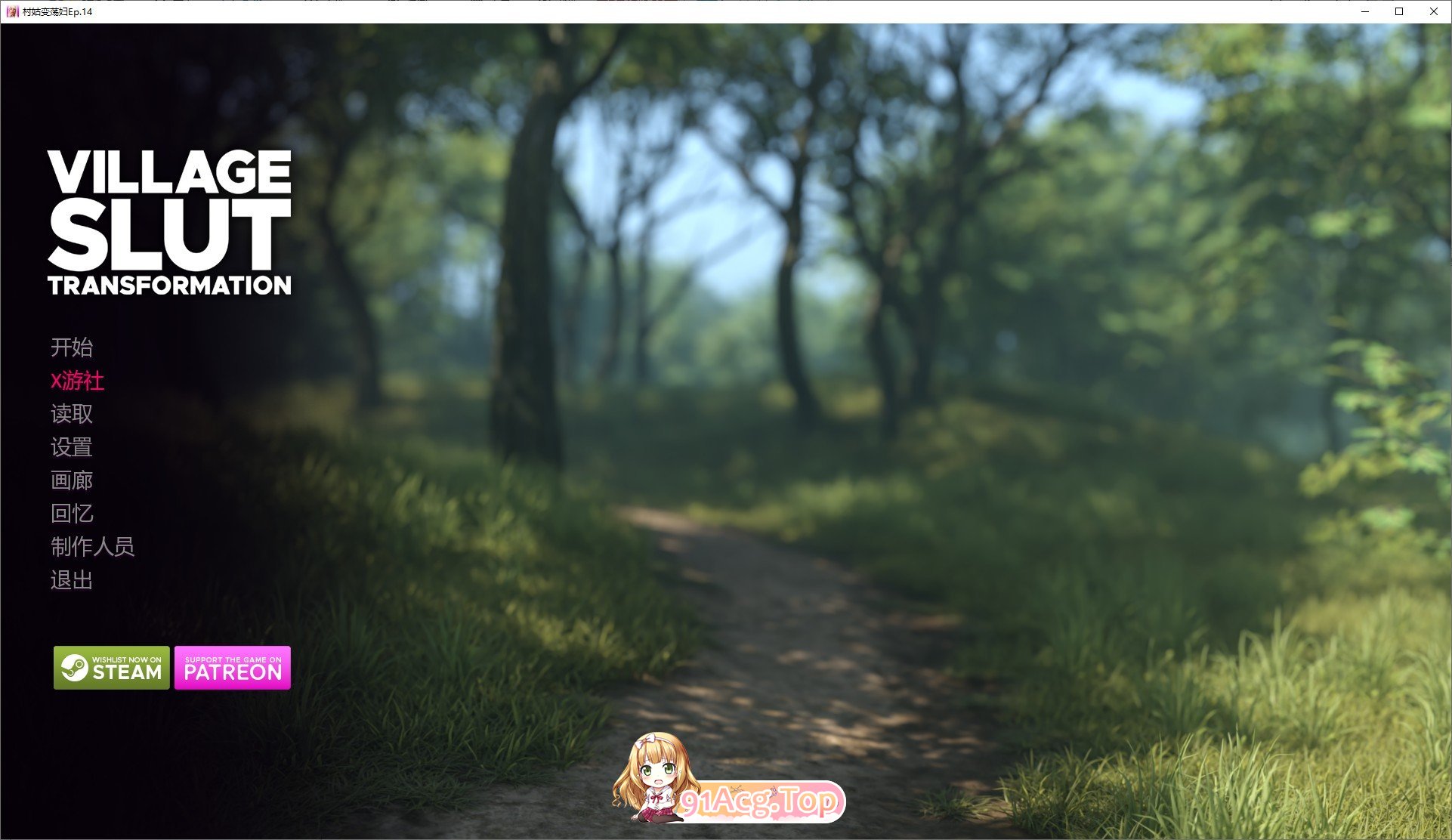 [欧美SLG/汉化]乡村荡妇改造Ep.14 AI汉化版[PC+安卓][FM/5.1G/百度]-第1张-游戏-飞雪ACG