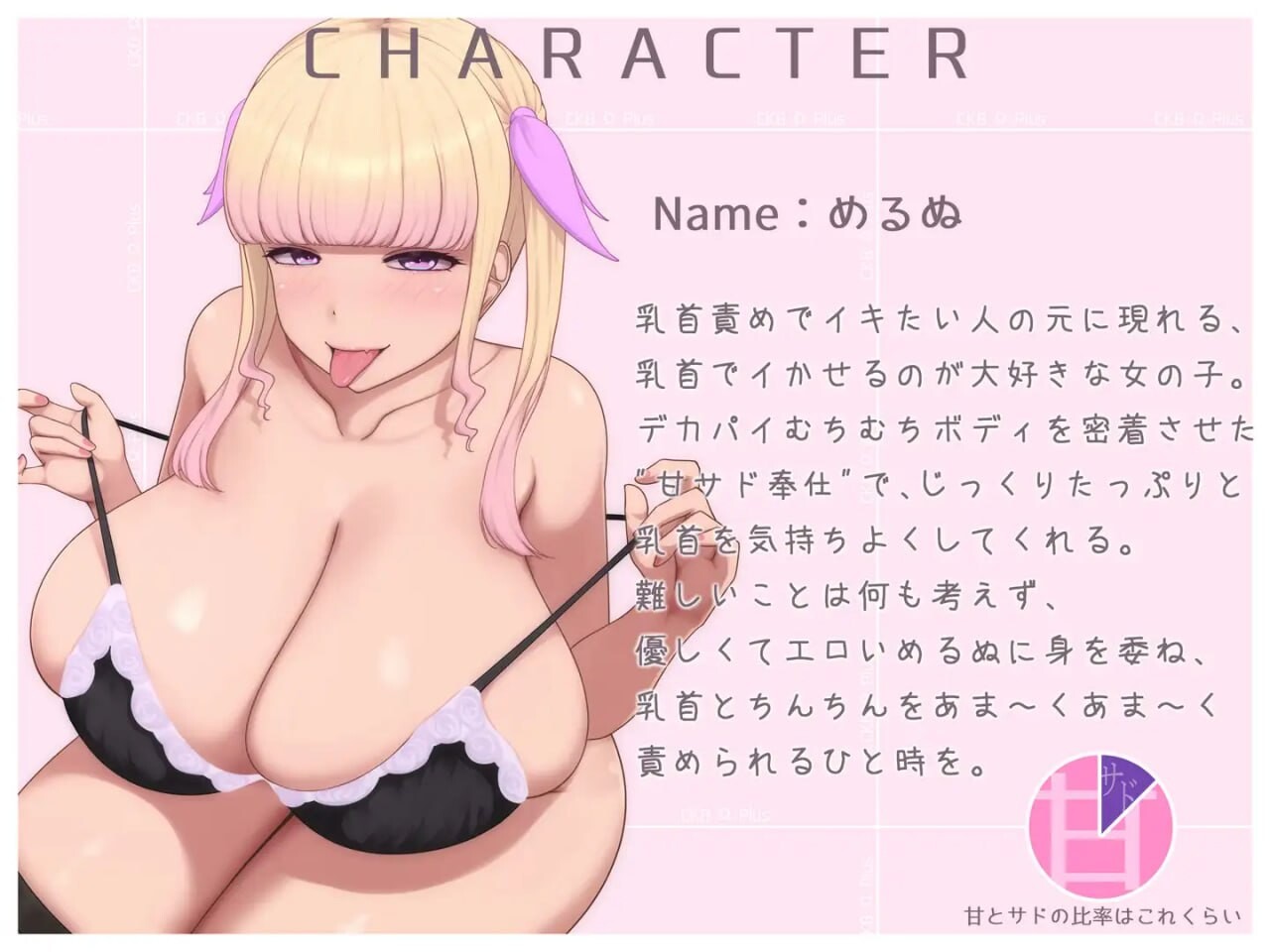 [SLG生肉PC动态CV]乳头Ω Plus - 爆乳肉感甜蜜侍奉佐以乳头责罚 ちくびΩぷらす-爆乳むちむち甘サド奉仕に乳首責めを添えて - [FM/BD 300M]-第2张-游戏-飞雪ACG