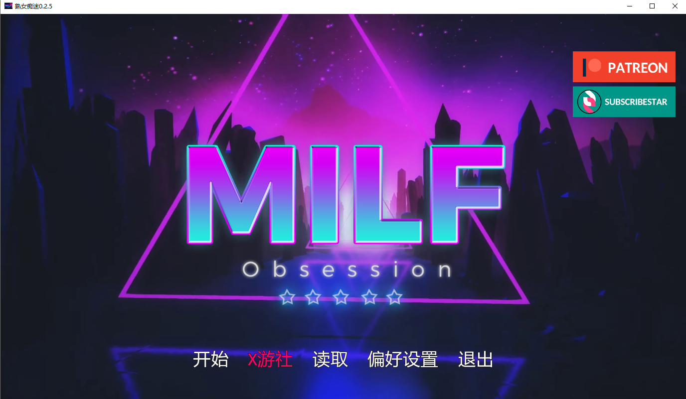 [SLG/汉化] 熟女痴迷 MILF Obsession v0.2.5 PC+安卓AI汉化版 [多空/2.3G/微云直连]-第1张-游戏-飞雪ACG
