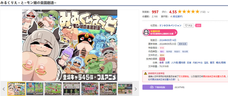 [日式SLG/汉化] 牛奶乐园~创造萌娘乐园~ みるくりえ～と~モン娘の楽園創造~ Ver1.05 机翻汉化版 [900M/多空转百度微云]-第2张-游戏-飞雪ACG