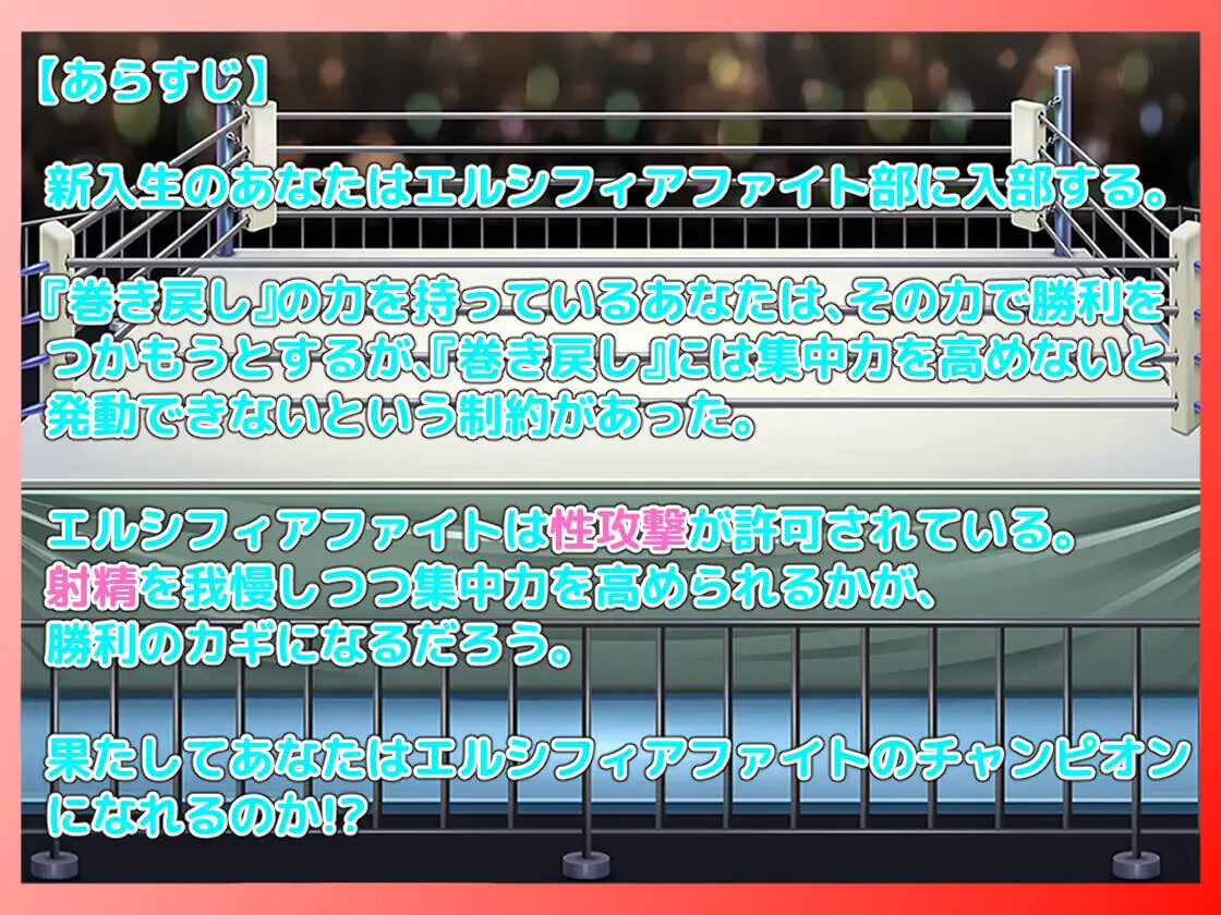 [RPG汉化PC逆推CV]战斗逆强奸RPG 艾尔西菲亚之战 戦闘逆レイプRPG エルシフィアファイト v1.0  [FM/BD 600M]-第3张-游戏-飞雪ACG