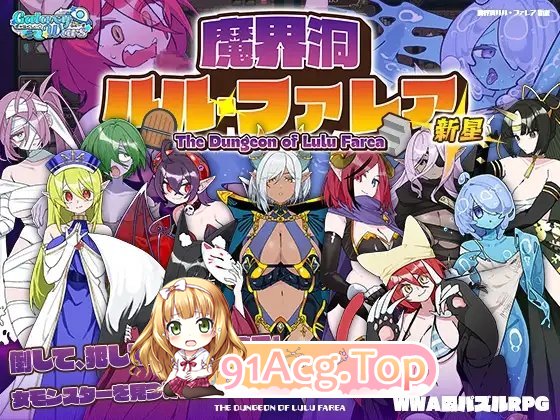 [魔塔RPG/汉化]魔界洞露露・法蕾雅 新星V1.0.2 精翻汉化版+存档[新汉化][FM/540M/百度]-第10张-游戏-飞雪ACG