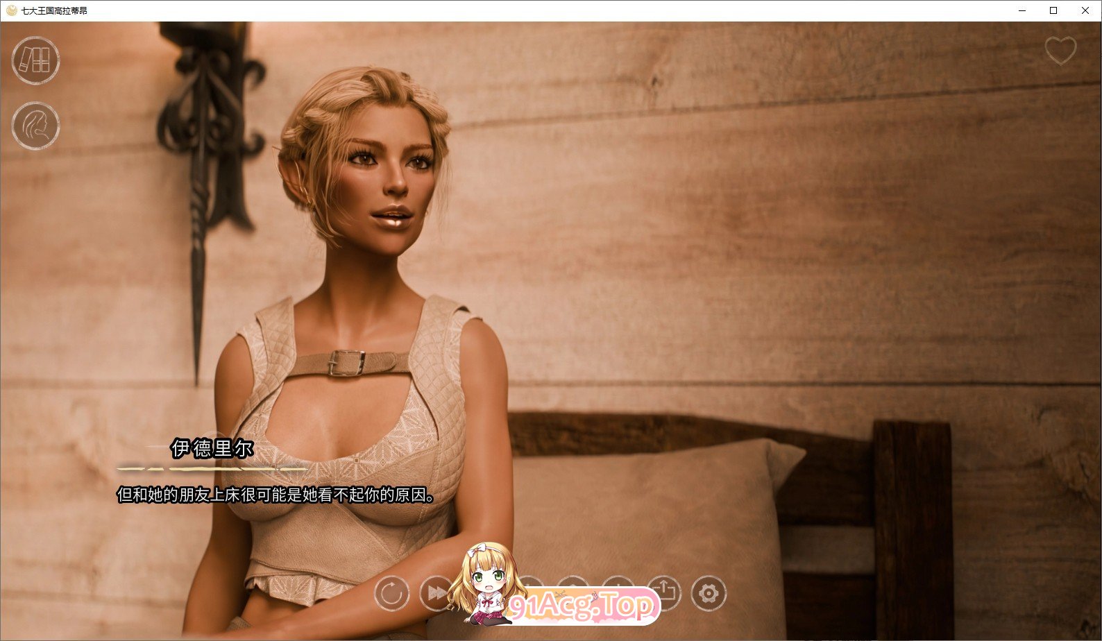 [欧美SLG/汉化/动态]七界R3 V1.04 AI汉化版[PC+安卓][FM/8.1G/百度]-第10张-游戏-飞雪ACG