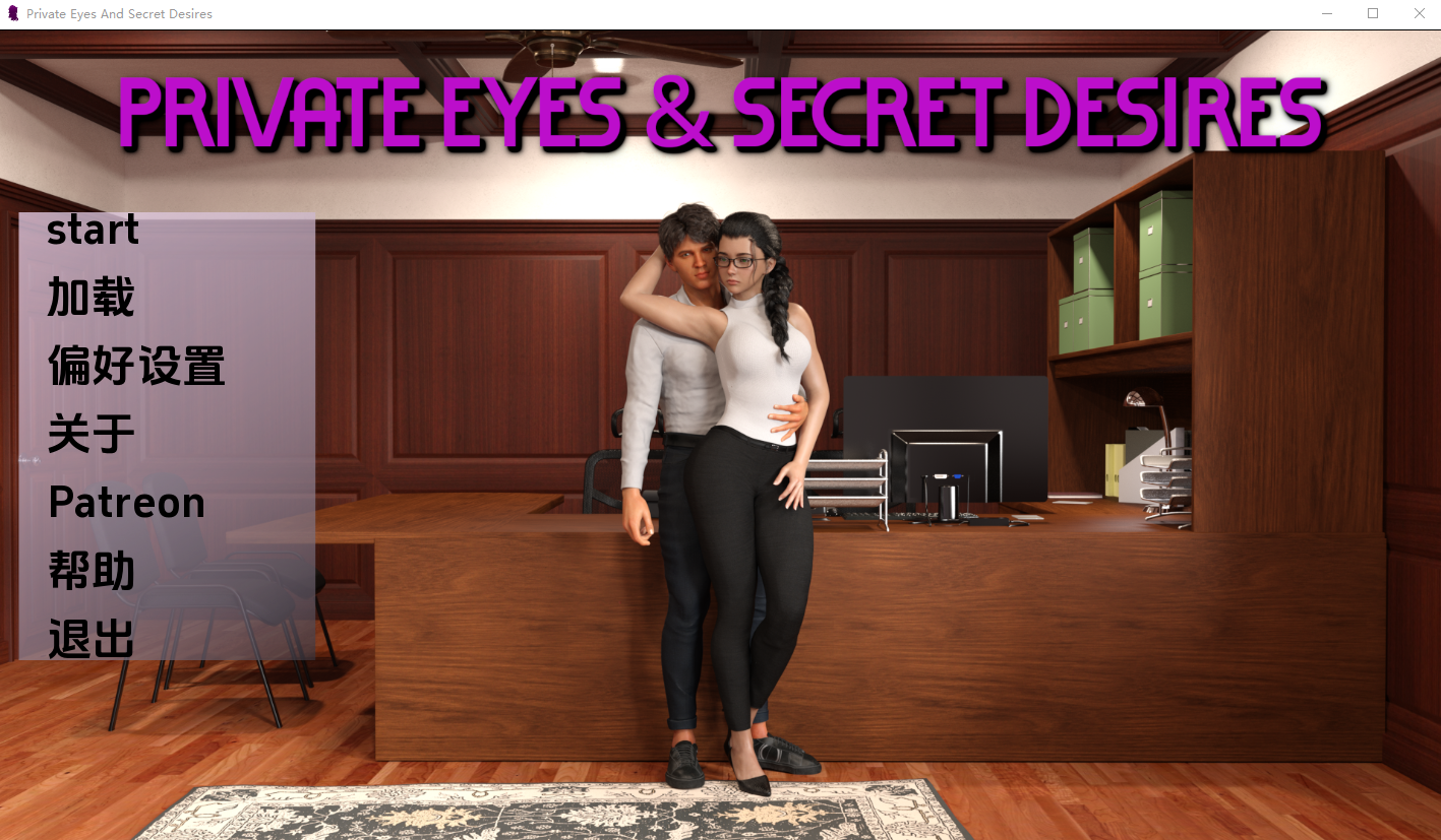 [SLG/汉化] 私家侦探与秘密欲望 Private Eyes &amp; Secret Desires [v0.18] PC+安卓汉化版 [多空/3.6G/微云直连]-第1张-游戏-飞雪ACG