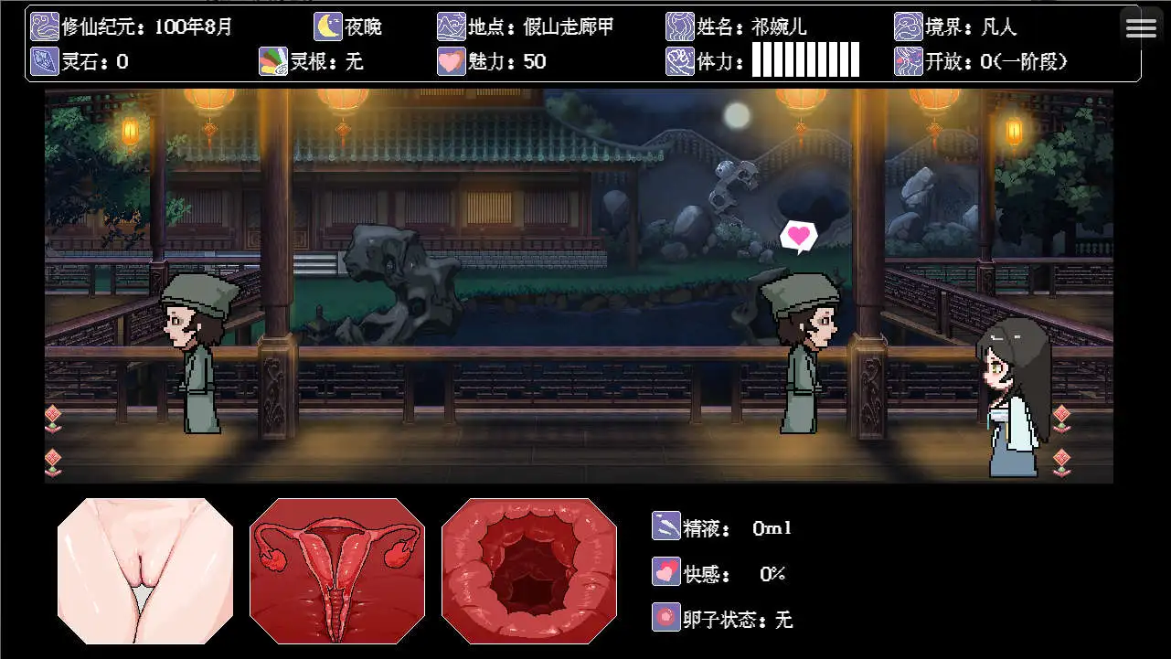 【国产/RPG/动态/更新】合欢宗女修传 Ver0.25 官方中文版【电脑/640M】-第2张-游戏-飞雪ACG