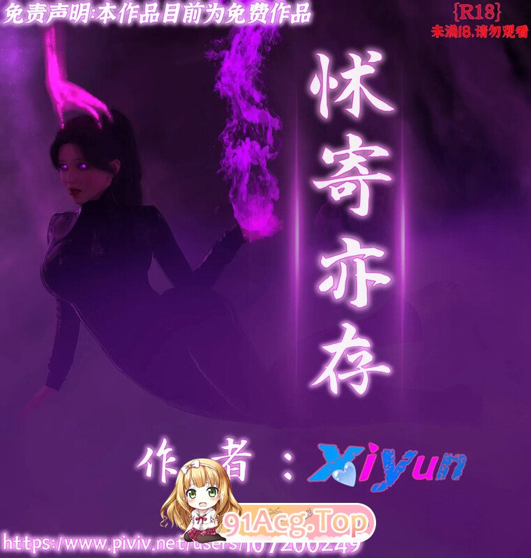 [3D][Xiyun] 怵寄亦存 01-03 [323P/233MB/FM/百度]-第1张-漫画-飞雪ACG