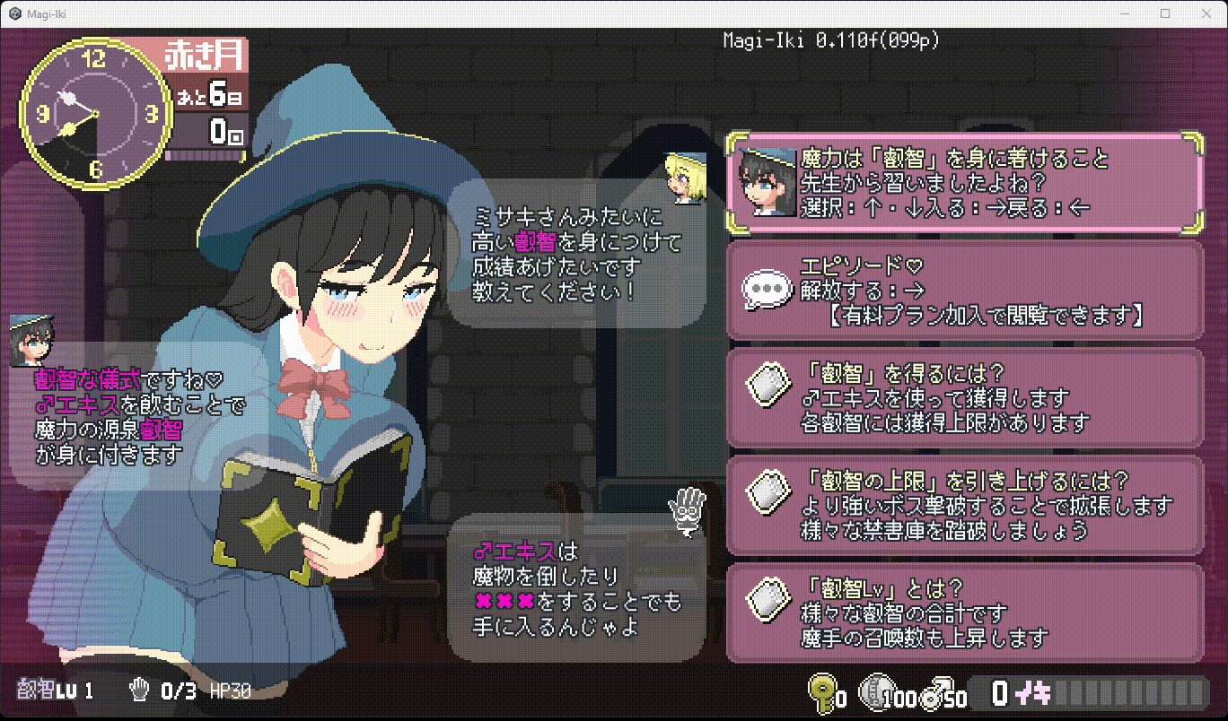 [ACT/动态/官中] マジイキ～落第まじょとＨな魔手～ v0.110 [百度/1.51G]-第3张-游戏-飞雪ACG