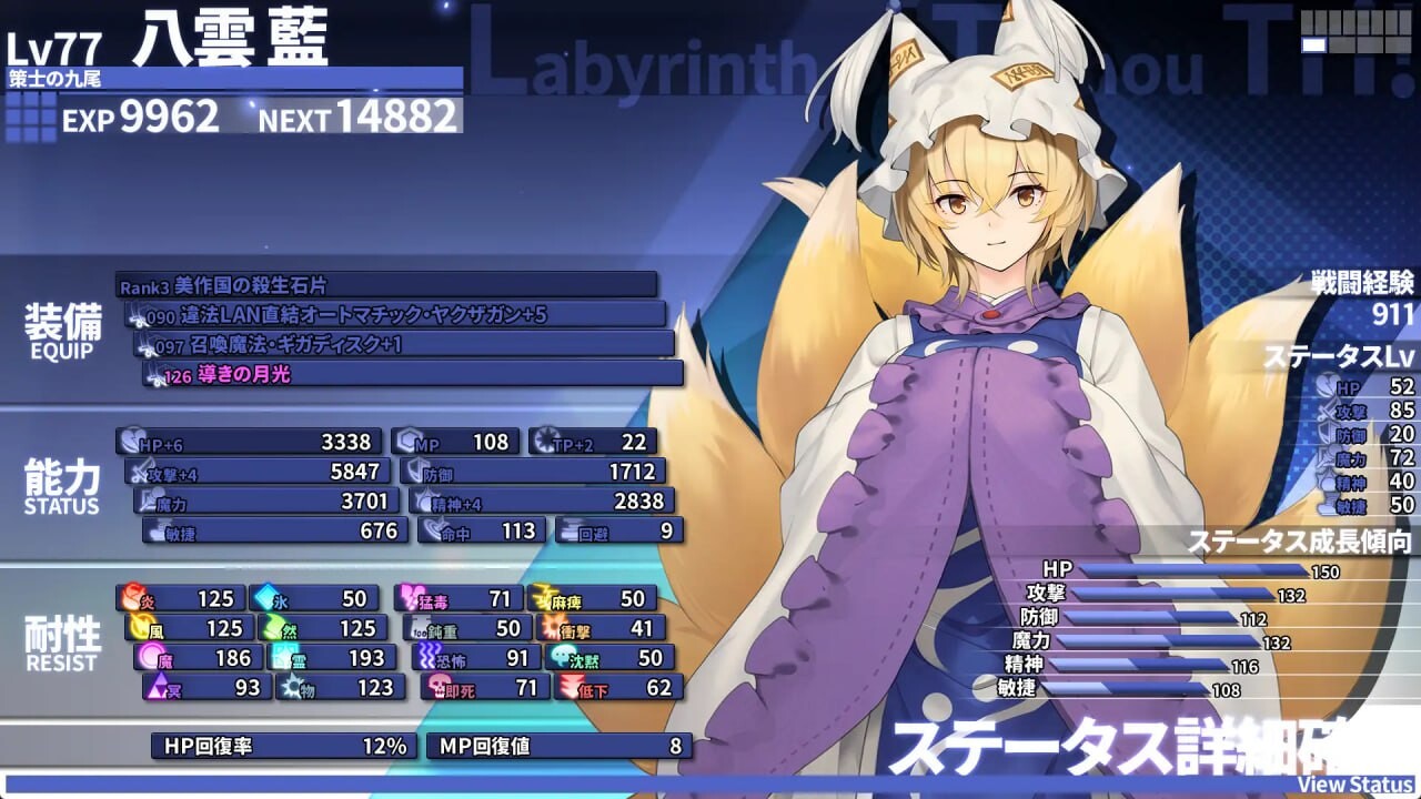 [RPG生肉PC] 东方迷宫Tri-梦幻少女与神秘宝珠 - 東方の迷宮Tri-夢見る乙女と神秘の宝珠 [FM/BD 800M]-第4张-游戏-飞雪ACG