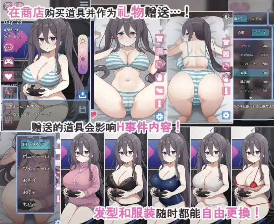 【互动SLG/中文/动态】网恋女友！～与家里蹲女友的甜蜜同居生活～官方中文版[新官中]【电脑/850M】-第2张-游戏-飞雪ACG