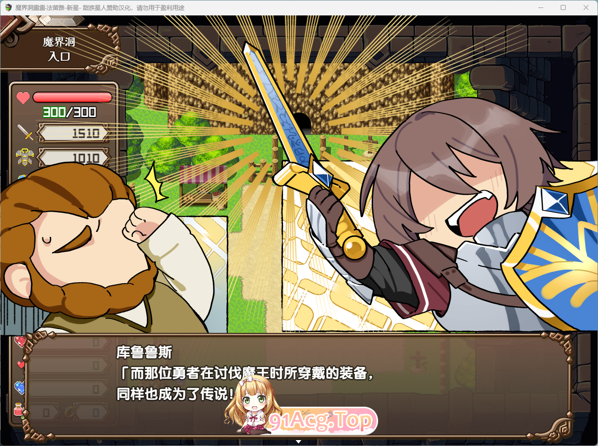 [魔塔RPG/汉化] 魔界洞露露・法蕾雅 新星V1.0.2 精翻汉化版 [新汉化] [FM/540M/百度]-第2张-游戏-飞雪ACG