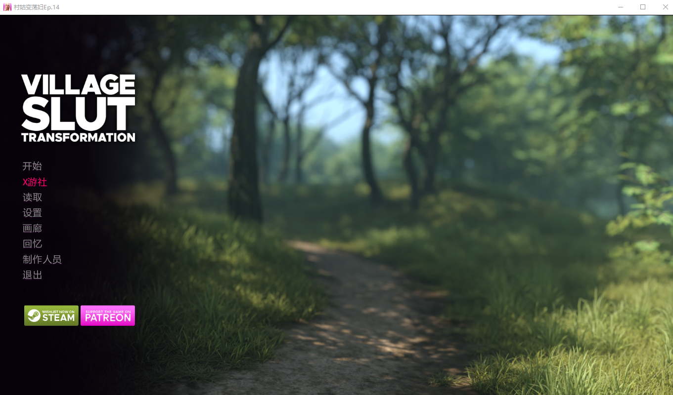 [SLG/汉化] 乡村荡妇改造 Village Slut Transformation Ep.14 PC+安卓汉化版 [多空/5G/微云直连]-第1张-游戏-飞雪ACG