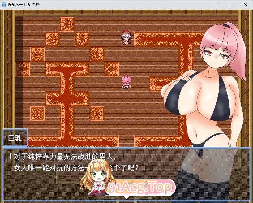 [RPG/汉化]爆乳战士巨乳・乳房 挂载AI汉化版+存档[新汉化][FM/2G/百度]-第2张-游戏-飞雪ACG