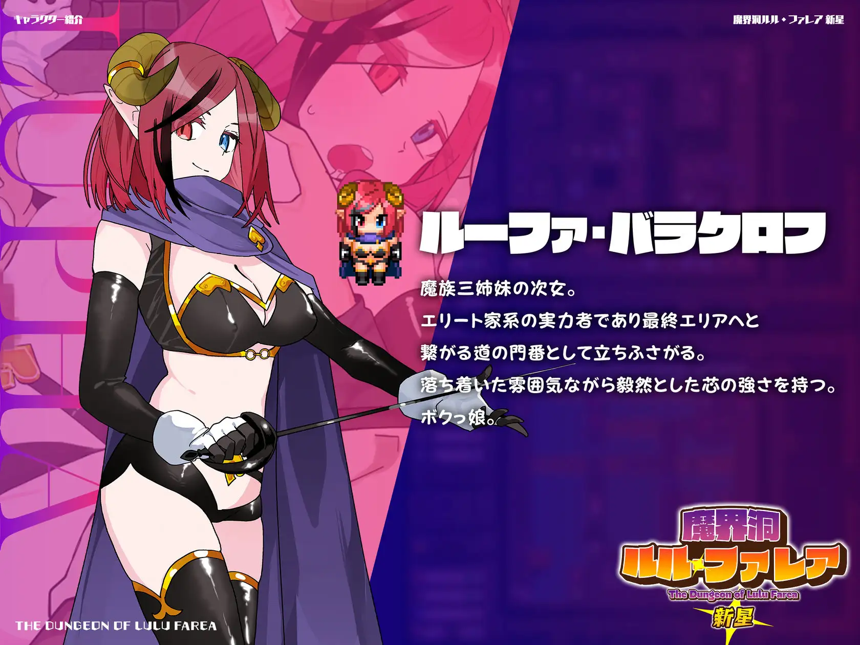 [魔塔RPG/汉化] 魔界洞露露・法蕾雅 新星V1.0.2 精翻汉化版 [新汉化] [FM/540M/百度]-第9张-游戏-飞雪ACG