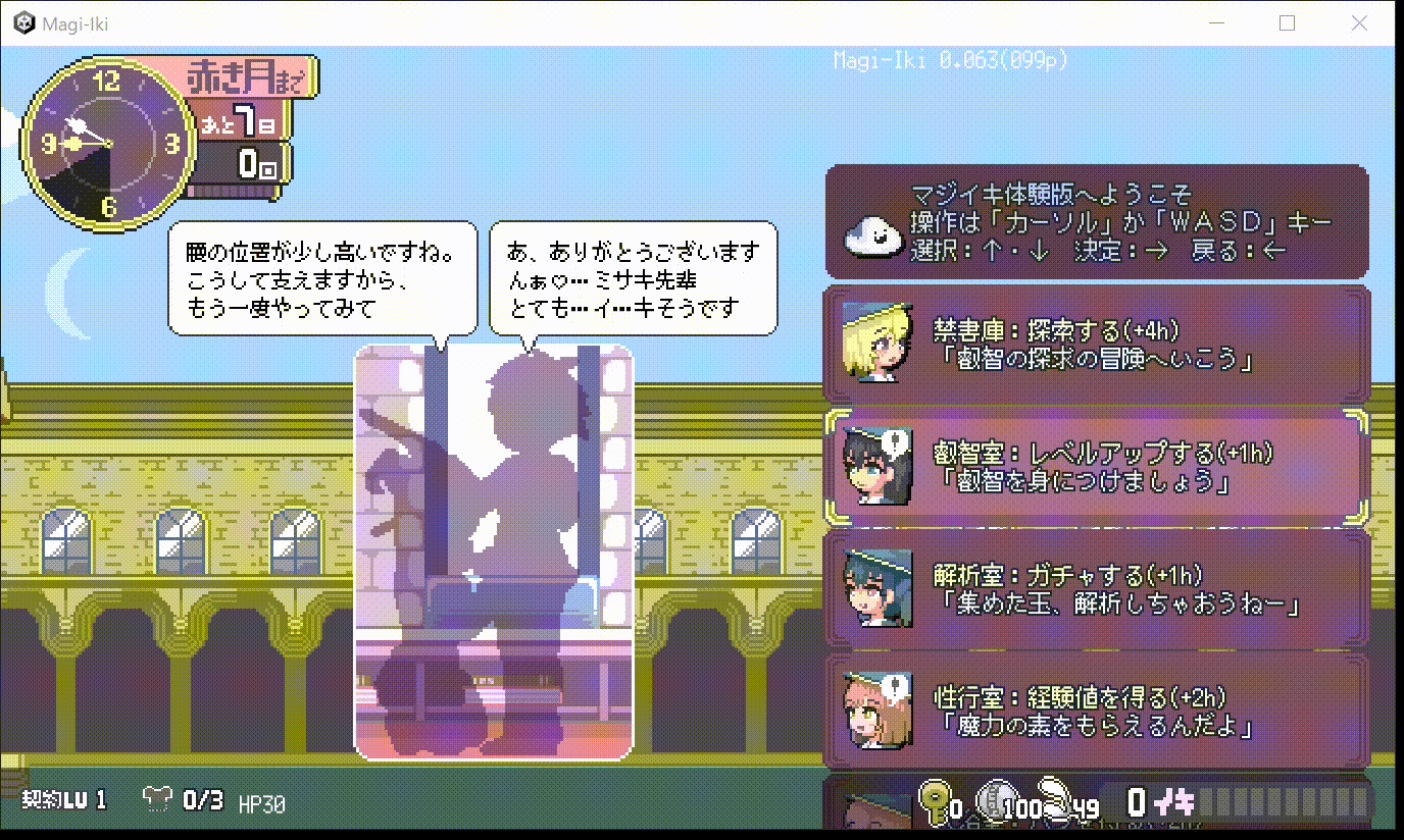 [ACT/动态/官中] マジイキ～落第まじょとＨな魔手～ v0.110 [百度/1.51G]-第2张-游戏-飞雪ACG