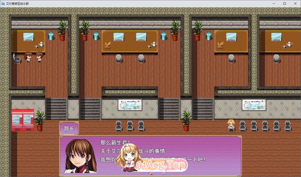 [RPG/汉化]战斗逆强奸RPG 艾尔西菲亚之战 挂载AI汉化版+存档[新汉化][FM/1.4G/百度]相关图片