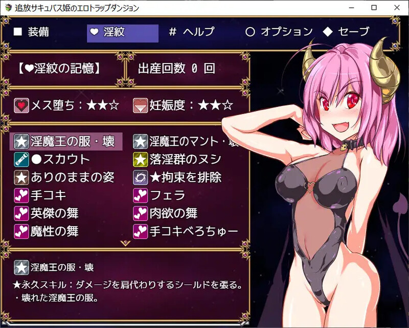 [日式RPG/汉化] 驱逐魅魔公主的色情陷阱地牢 追放サキュバス姫のエロトラップダンジョン AI汉化版 [1.50G/多空转百度微云]-第12张-游戏-飞雪ACG