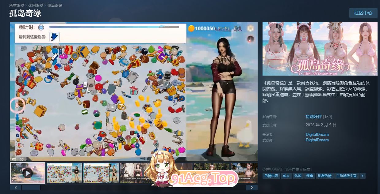 [3D/中文/动态] 孤岛奇缘 官方中文步兵版 [新作] [FM/29.1G/百度]-第2张-游戏-飞雪ACG