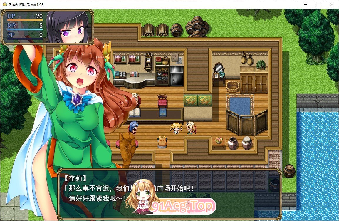 [精品RPG/汉化]守护骑士丽芙与淫魔的陷阱之岛V1.0.3 挂载AI汉化版+存档[新汉化][FM/2G/百度]相关图片