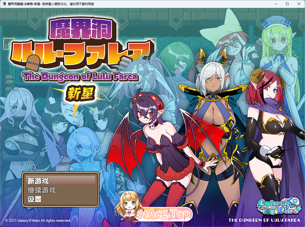 [魔塔RPG/汉化] 魔界洞露露・法蕾雅 新星V1.0.2 精翻汉化版 [新汉化] [FM/540M/百度]-第1张-游戏-飞雪ACG