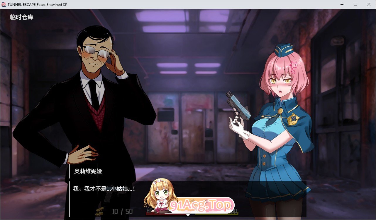 [精品RPG/中文/动态]隧道逃生：命运交织（番外篇）V0.18.0a SP 官方中文版[更新/战斗H][FM/2.2G/百度]相关图片