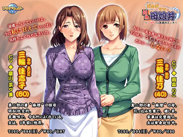 【ADV/AI汉化/拔作】奶奶和妈妈的超熟母女丼/ばぁばとママとの超熟母娘丼 ～3世代での家庭内エッチ～+全CG[344M/度盘/FM]-第6张-游戏-飞雪ACG